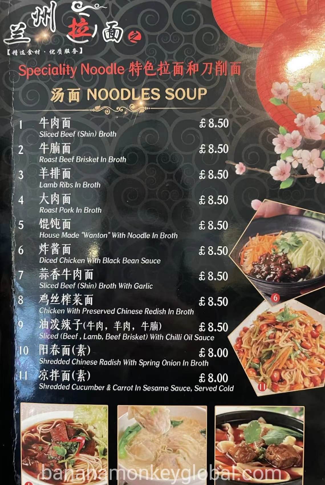 兰州拉面Lanzhou Noodle-格拉斯哥美食 Glasgow Restaurant